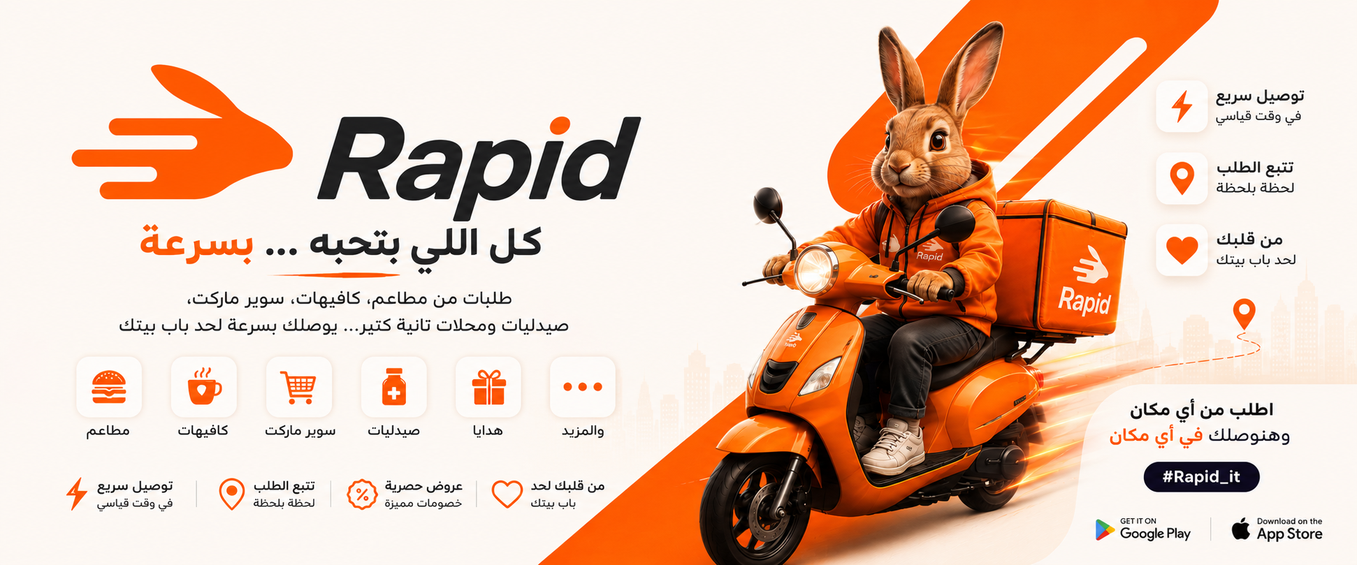 Rapid